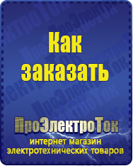 Магазин сварочных аппаратов, сварочных инверторов, мотопомп, двигателей для мотоблоков ПроЭлектроТок ИБП Энергия в Апшеронске