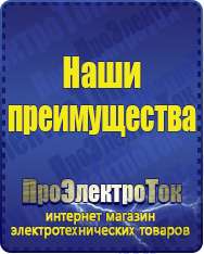 Магазин сварочных аппаратов, сварочных инверторов, мотопомп, двигателей для мотоблоков ПроЭлектроТок Стабилизаторы напряжения для газовых котлов в Апшеронске