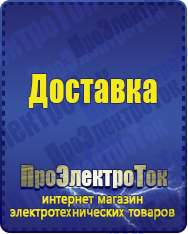 Магазин сварочных аппаратов, сварочных инверторов, мотопомп, двигателей для мотоблоков ПроЭлектроТок Трехфазные стабилизаторы напряжения 380 Вольт в Апшеронске