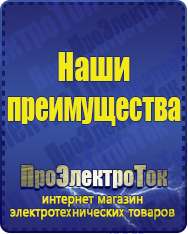 Магазин сварочных аппаратов, сварочных инверторов, мотопомп, двигателей для мотоблоков ПроЭлектроТок Трехфазные стабилизаторы напряжения 380 Вольт в Апшеронске