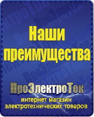 Магазин сварочных аппаратов, сварочных инверторов, мотопомп, двигателей для мотоблоков ПроЭлектроТок Тиристорные стабилизаторы напряжения в Апшеронске