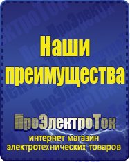 Магазин сварочных аппаратов, сварочных инверторов, мотопомп, двигателей для мотоблоков ПроЭлектроТок Оборудование для фаст-фуда в Апшеронске