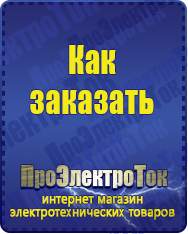 Магазин сварочных аппаратов, сварочных инверторов, мотопомп, двигателей для мотоблоков ПроЭлектроТок Для телевизора в Апшеронске