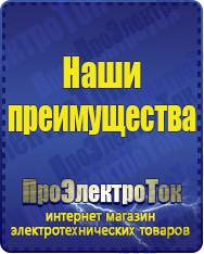 Магазин сварочных аппаратов, сварочных инверторов, мотопомп, двигателей для мотоблоков ПроЭлектроТок Для телевизора в Апшеронске